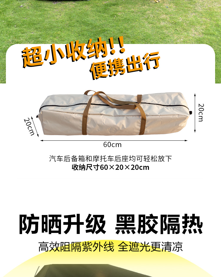 Outdoor Tent Canopy Integrated Black Coating Sun Protection Automatic Quick-Open Folding Portable Camping Tent Without Sunshade