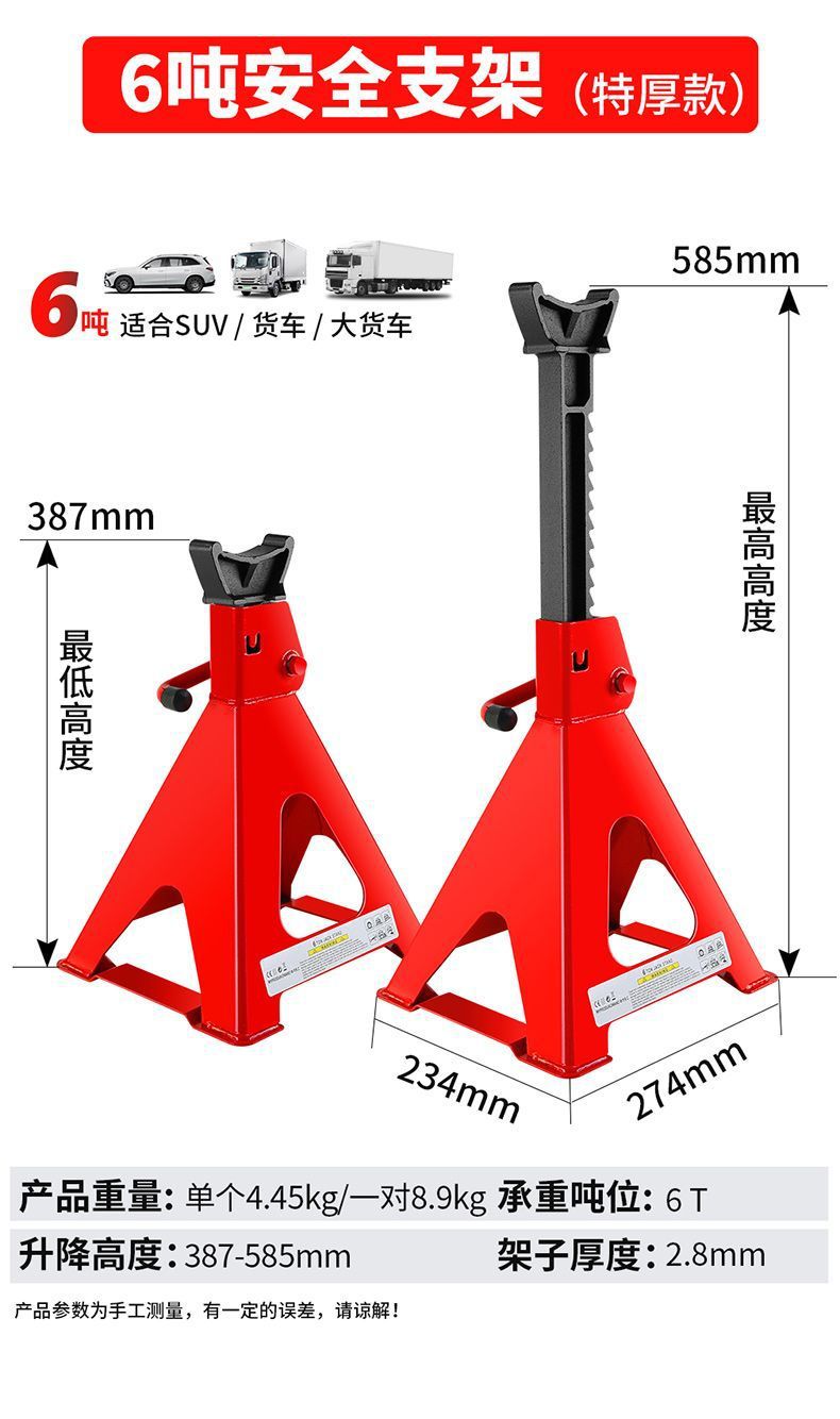 Car Safety Bracket 3T6T Safety Bracket Security Bracket 0kg Top Bracket Special Tool for Car Maintenance
