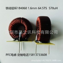 ����늸��F���X�h184060 1.6��570uH��׃��PFC��Ȧ늸пɶ���