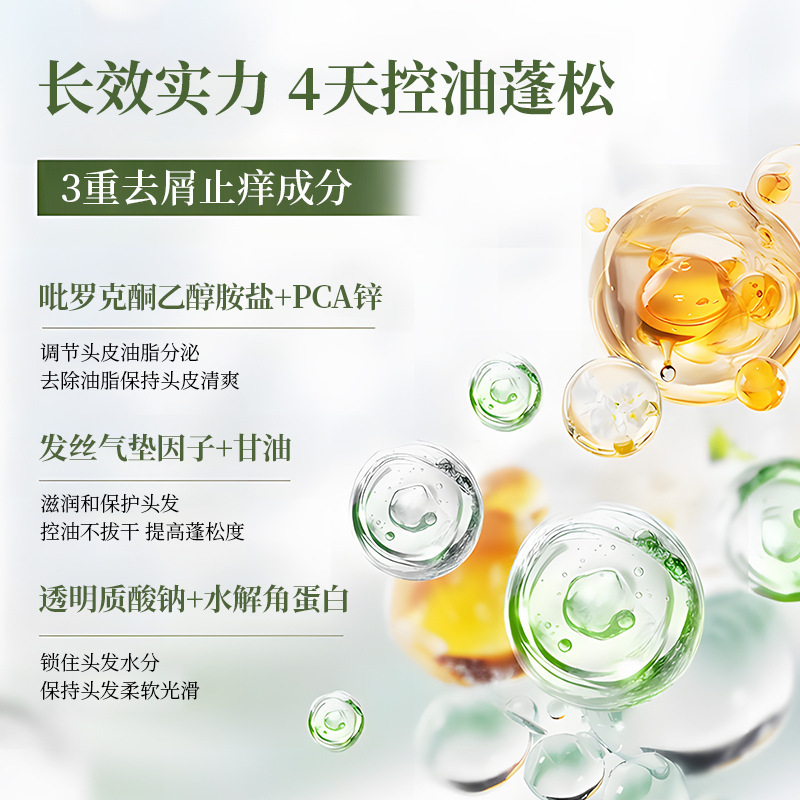 Santa Fe Ling コラーゲンスムースシャンプー、フケ防止、かゆみ止めシャンプー、香り長持ち、植物エキスオイルコントロールシャンプー|undefined