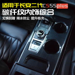 �L��������CS55PLUS̼�w�y�п��œ��b������b�nλ�����Ʒ��