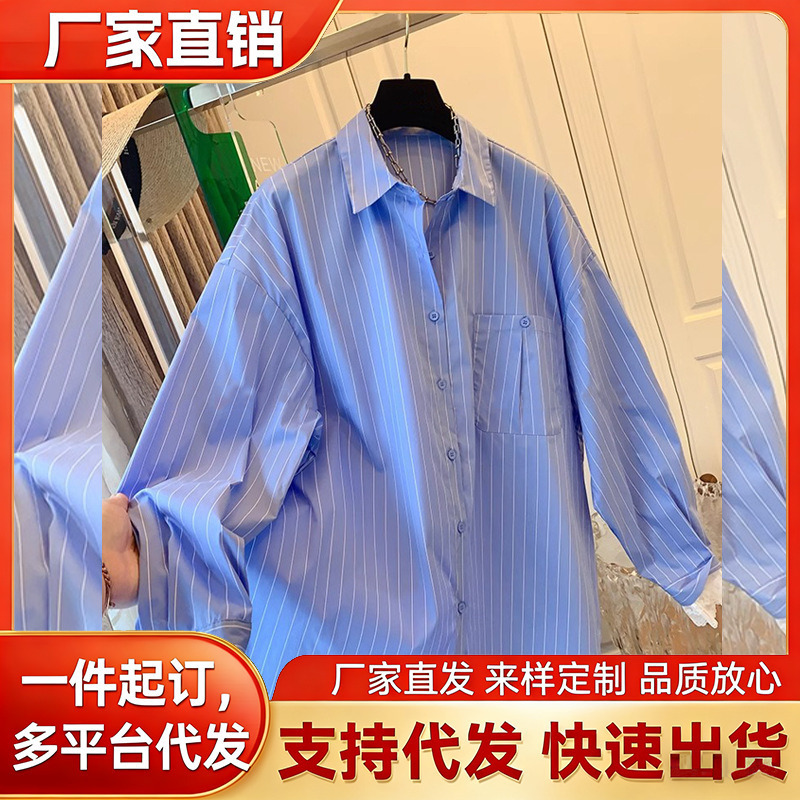 Spring and Autumn New Korean Style Design Cuff Lace Splicing Striped Shirt Top Women's Large Version Loose Layered Shirt