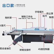 木工机械马氏款精密锯90度45度全自动多功能推台锯开料锯裁板锯