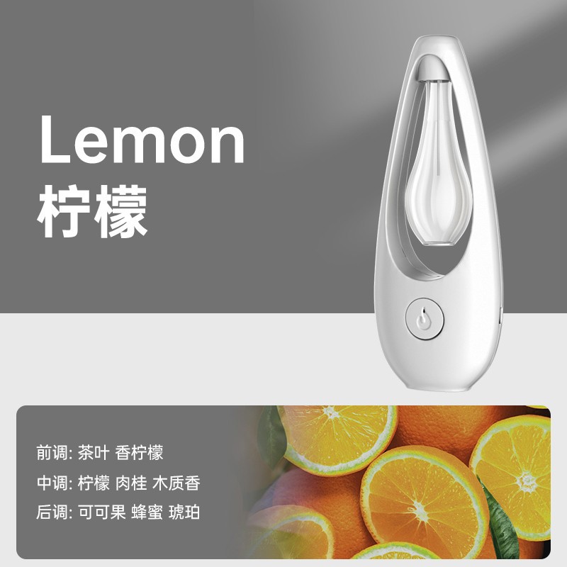 [세트] 아로마 테라피 머신 + 레몬