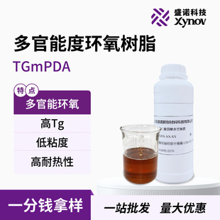 工业原料间苯二胺｜6月现货供应 CAS 108-45-2