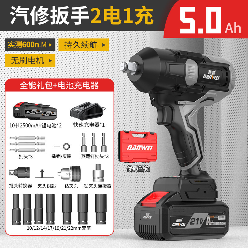 Nanwei ブラシレス電動レンチ棚作業木工用高トルク卸売電動工具自動車修理用リチウム電動レンチ|undefined