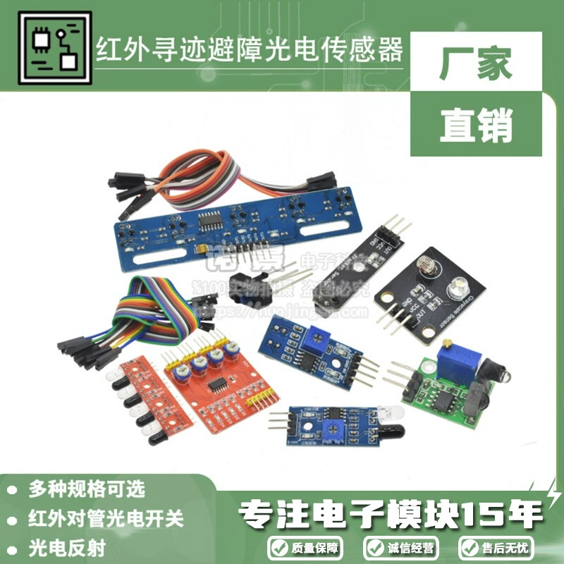 Модуль инфракрасного датчика следил и избегал препятствий Модуль фотоэлектрического отражения для трубки фотоэлектрического переключателя смарт-тележка