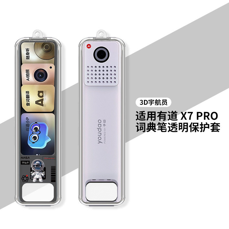 适用于网易有道词典笔x7 Pro保护套智能扫描翻译笔高透防摔彩印壳|undefined