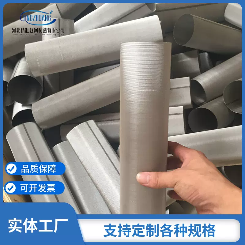 不锈钢过滤网筒网滤筒席型网过滤筒304不锈钢网筒滤芯耐高温滤芯
