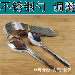 Stainless Steel Rose Small Spoon Wholesale Digging Watermelon Fruit Household Spoon Spoon Breakfast Spoon One Yuan Tableware