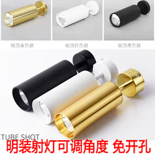 led明装射灯服装店铺吊灯吸顶射灯天花灯免开孔过道客厅可调角度