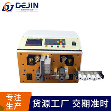 全自動電腦剝線裁線機 DJ-330多功能裁線剝皮機 電線電纜剝皮機