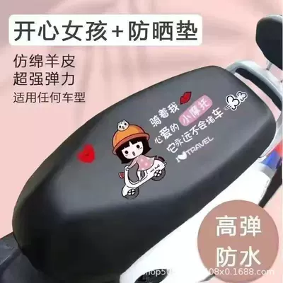 Electric Vehicle Seat Cushion Cover, Waterproof, Electric car cushion - black-girl-waterproof-seat-cover-silver-sunscreen-pad-waterproof-sunscreen-large-size-58-72cm