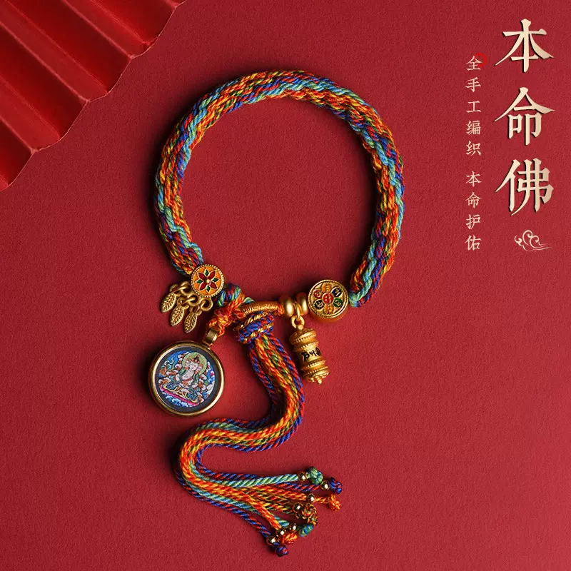 藏式唐卡八大守护神五爷文殊西藏式唐卡手绳女扎基拉姆手链男礼物