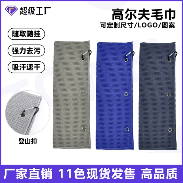 Amazon Golf Towel, Waffle Pattern, Pineapple Pattern, Source Manufacturer, Sports Towel, Portable Microfiber