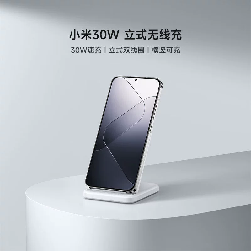 【Mijia 30W вертикальная беспроводная зарядка】Быстрая беспроводная зарядка Apple.Guohua.com/Xiao.Mi MDY-17-EM