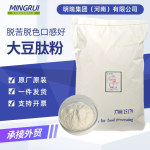 山松大豆肽粉批发 大豆低聚肽 膳食营养补充脱苦活性小分子大豆肽