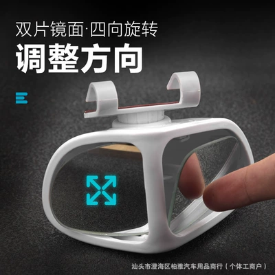 Cross-border car front and rear Large field of view rear view auxiliary mirror