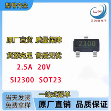SI2300 SOT-23 �zӡ2300 N�ϵ���Ч����MOS 2.5a 20V