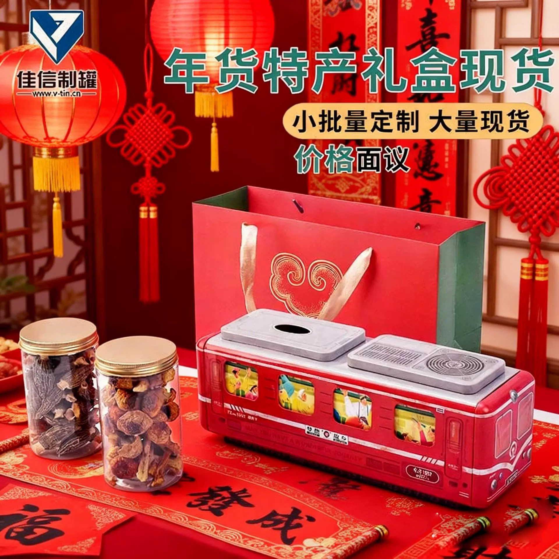 曲奇饼干马口铁盒 年货特产礼品伴手礼现货 坚果糕点马口铁罐包装