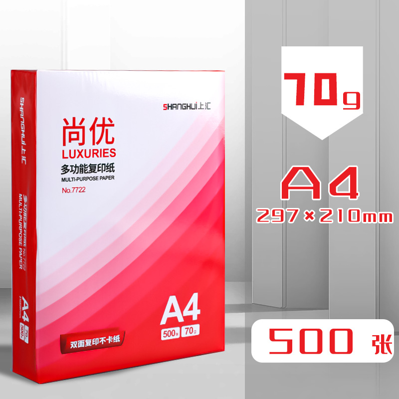 Papel de impresión A4, papel de impresión a doble cara, 500 hojas de papel de oficina 70g, papel a4, papel blanco, papel de borrador, papel de dibujo