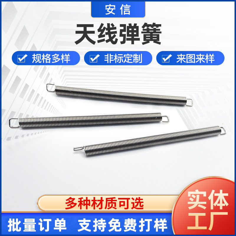 玩具拉伸弹簧天线弹簧五金弹簧扭力弹簧压簧不锈钢弹簧不锈钢弹簧