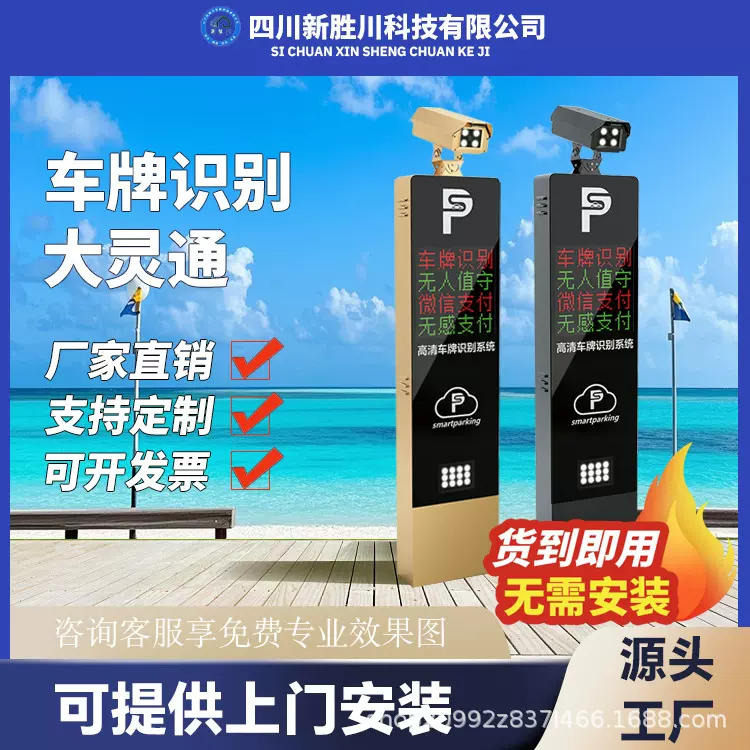 小区车牌识别一体机停车场智能道闸自动收费系统车辆门禁起落栏杆