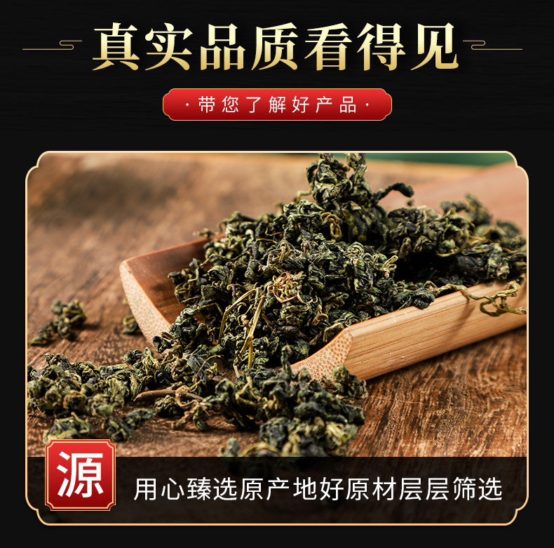Jiao Gu Lan Powder (Gynostemma pentaphyllum) — Dried Food-Herb Botanical Powder, 500g key features