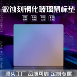 鼠标垫;地垫;发热垫