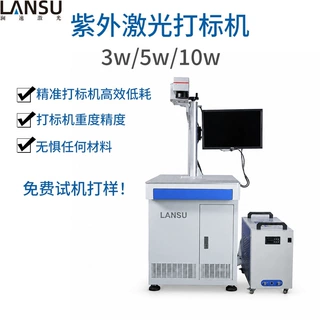 紫外激光打标机ABS塑料二维码金属玻璃陶瓷镭雕机流水线雕刻机
