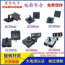 船型开关;其他插座;旋转开关