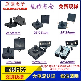 Square 25*25/32*32 with Ears, with Nuts, Locking Screws Quick-Plug Welding Wire Cul/Tuv Rotary Switch