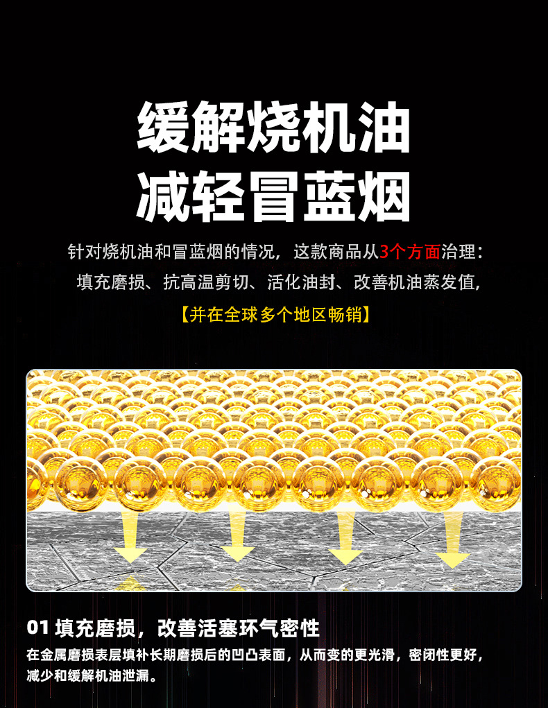 Car Engine Anti-Wear Agent, Protective Agent, No-Disassembly Treatment of Oil Burning, Powerful Repair and Noise Reduction Oil Essence Additive
