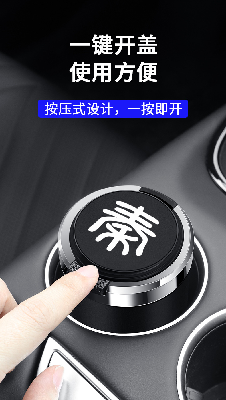 BYD Qin PLUS/PRO/EV dmi car ashtray with cover metal liner flame retardant personality multifunctional
