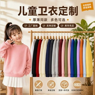 Blank Kids Crew‑Neck Sweatshirt Custom Logo OEM Wholesale