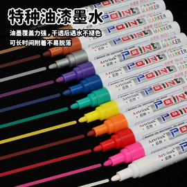 记号笔;马克笔;墨水