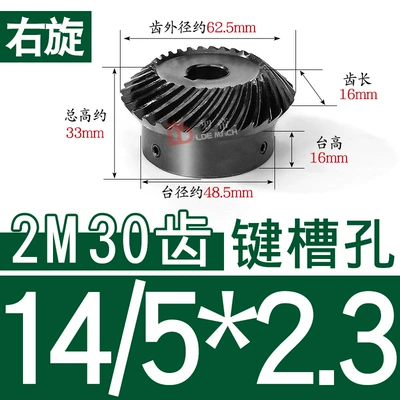 Gear 1.5 Mold 2 | Diferensial dişli dəstləri - 11-right-hand-bevel-gear-2-molds-30-teeth-hole-14523