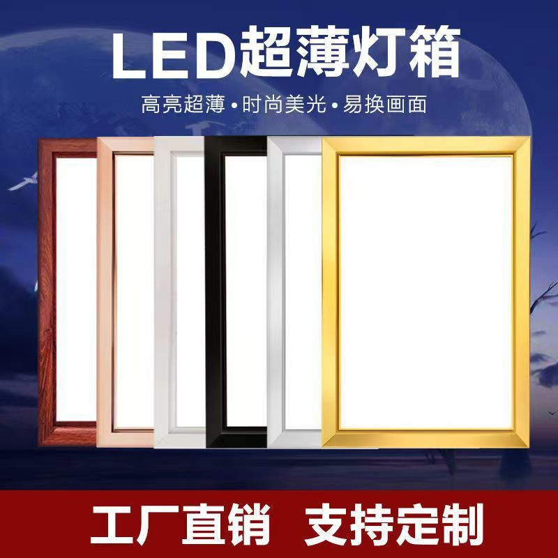 新品超薄灯箱挂墙式led灯箱四边开启式灯广告牌灯箱超薄画框灯箱