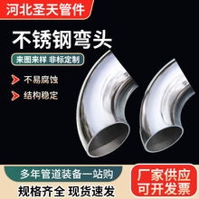 焊弯头铁碳钢锈钢5度9度5度镀锌寸直角厚壁弯冲压管件dn
