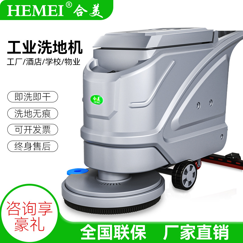 工业洗地机商用多功能全自动刷地机电动锂电工厂物业手推式洗地车