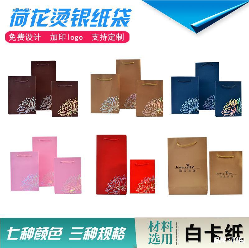 工厂批发 珠宝首饰手提袋纸袋首饰包装袋手提袋 玉器包装袋批发