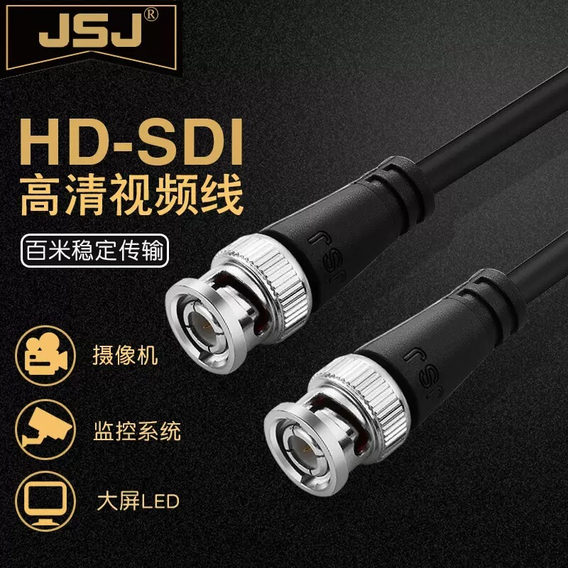 JSJ Jinshanjiao HD-SDI HD Video Line Q9BNC Head Broadcast Camera Surveillance SYV75-3 Coaxial Line