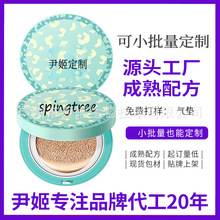 OEM定制气垫BB气垫素颜CC霜持妆妆前打底轻薄遮瑕亮肤源头工厂