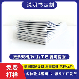 Product Manual Colorful Black and White Saddle Stitch Folding Manual Fold 70% off 60% off Pages Custom Manual Printing