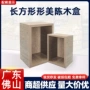 佛山市超市木制长方形货架