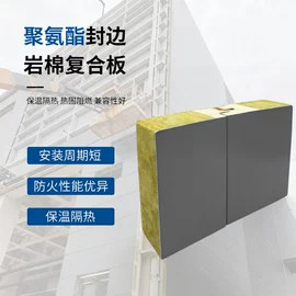 保温隔热材料;防潮材料;复合型胶粘剂