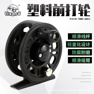 Comelon's front wheel fly belt drain force medium wheel fishing wheel 50 and 60 plastic fly fishing