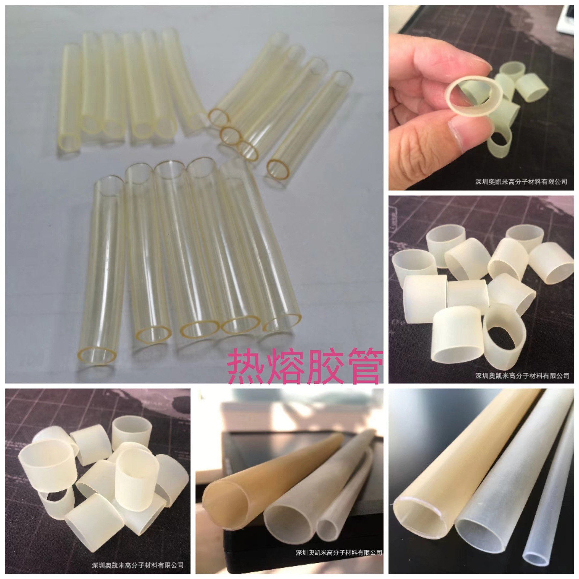 热熔胶管、EVA热熔胶管、PA热熔胶管、耐高低温热熔胶管