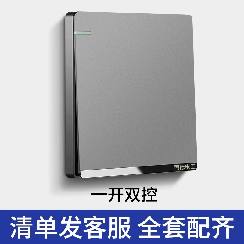 One open dual control