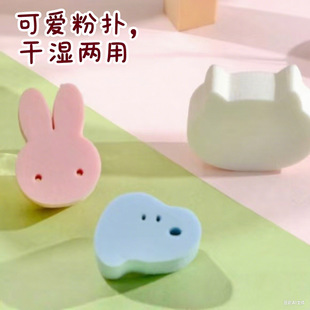 Paula Factory Direct Sales New Small Animal Cute Makeup Puff Non-Latex Sponge Wet and Dry Use Fast Delivery
